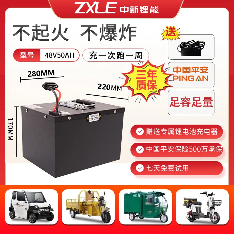 48v家用电摩锂电池磷酸铁锂大容量外卖快递原装正品厂家直销