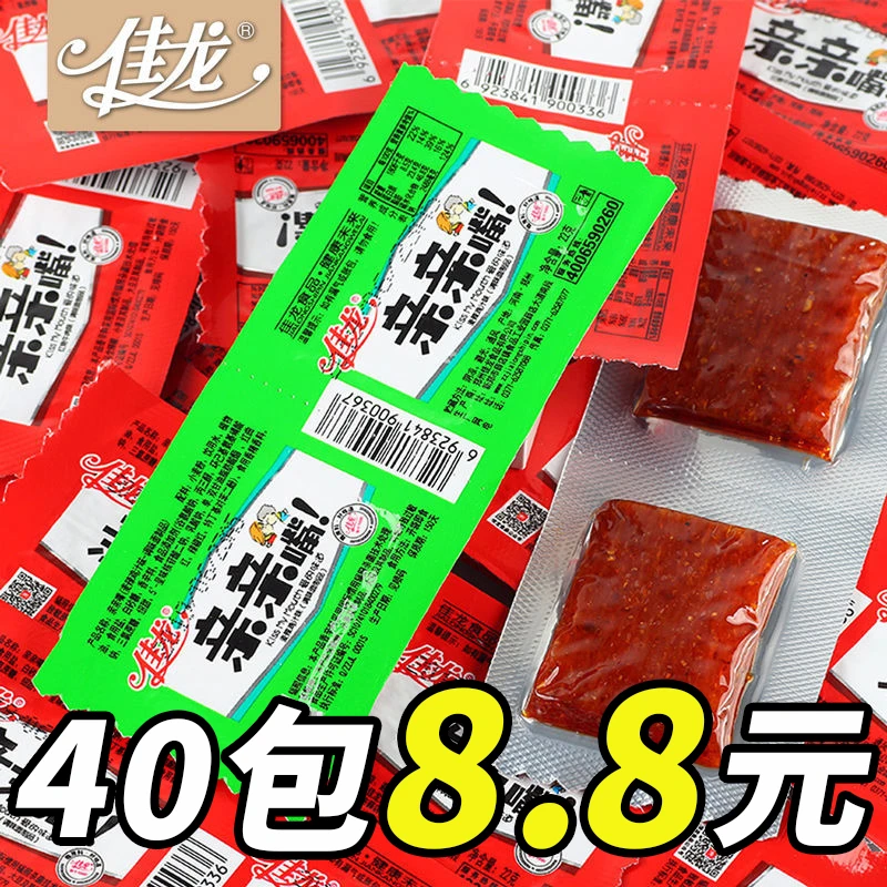 【40包】零食儿时亲亲嘴烧经典小辣条解馋麻辣烧小卖部休闲食品小吃