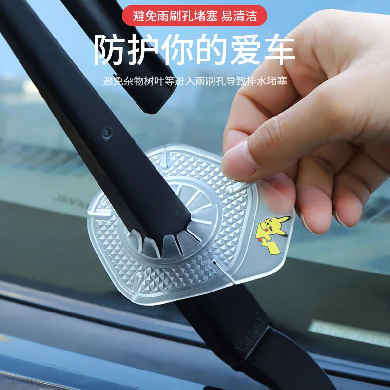 汽车雨刷孔保护罩保护套雨刮器防尘防孔塞硅胶垫防护保护防冻雨雪