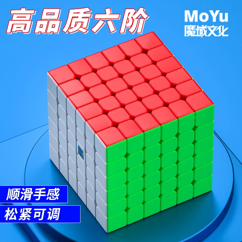 魔域魅龙6V2磁力六阶魔方高难度顺滑比赛专用儿童益智玩具正品
