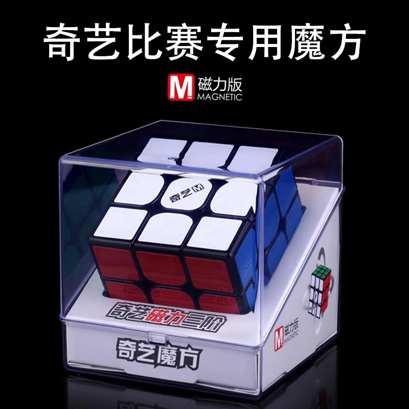 奇艺磁力速拧魔方二三四五阶套装全套比赛专用专业金字塔玩具