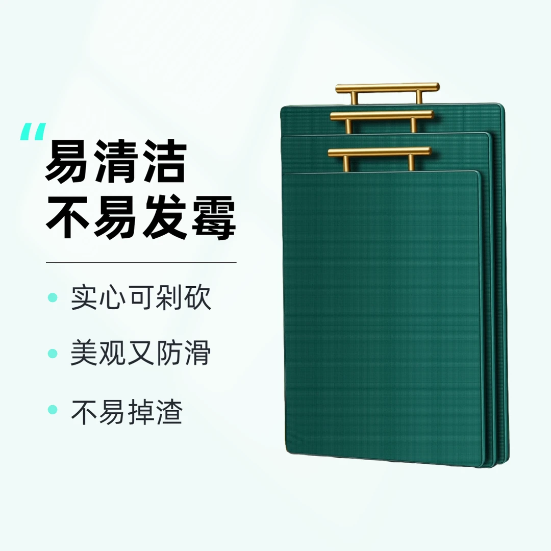 菜板家用塑料PE厨房砧板水果板案板切菜板多功能切刀板面案板加厚