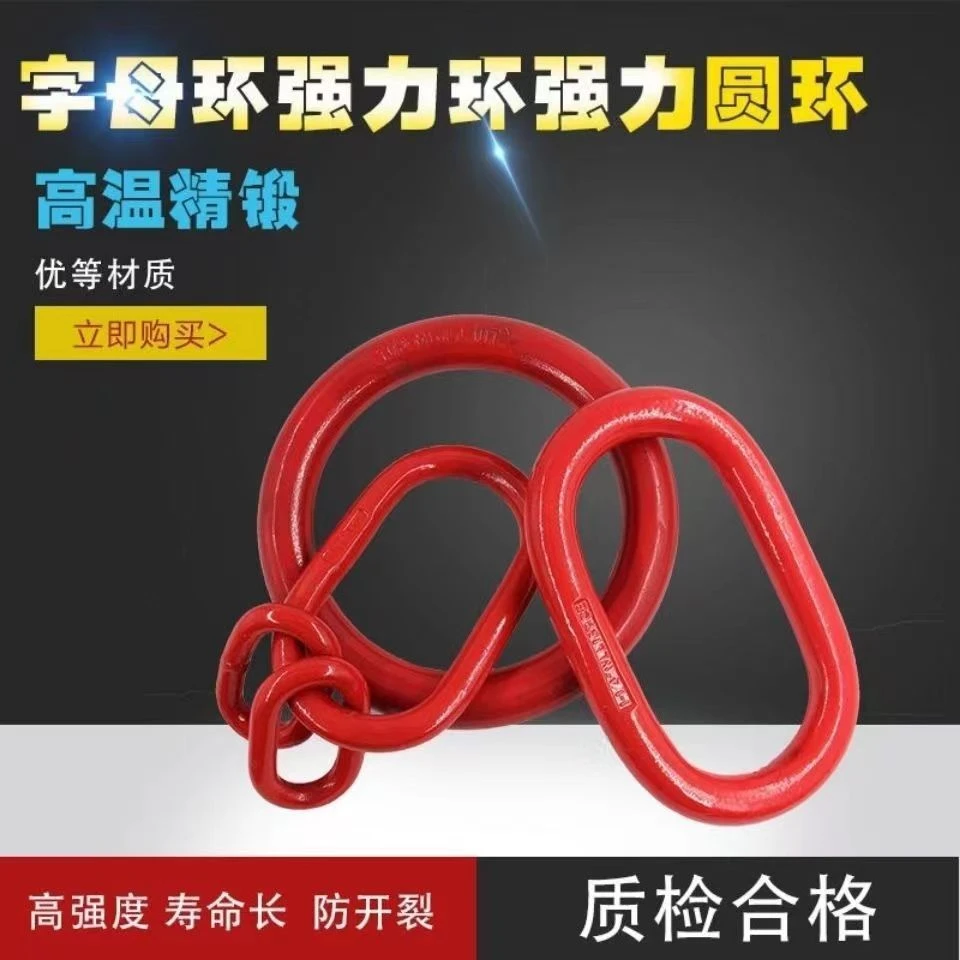 强力环合金钢起重吊环省力耐磨模锻椭圆形吊索具高强度子母环测量