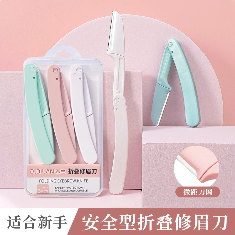 折叠式刮眉刀微距剃眉刀锋利便携初学者女士新手刮毛刀男士修眉刀