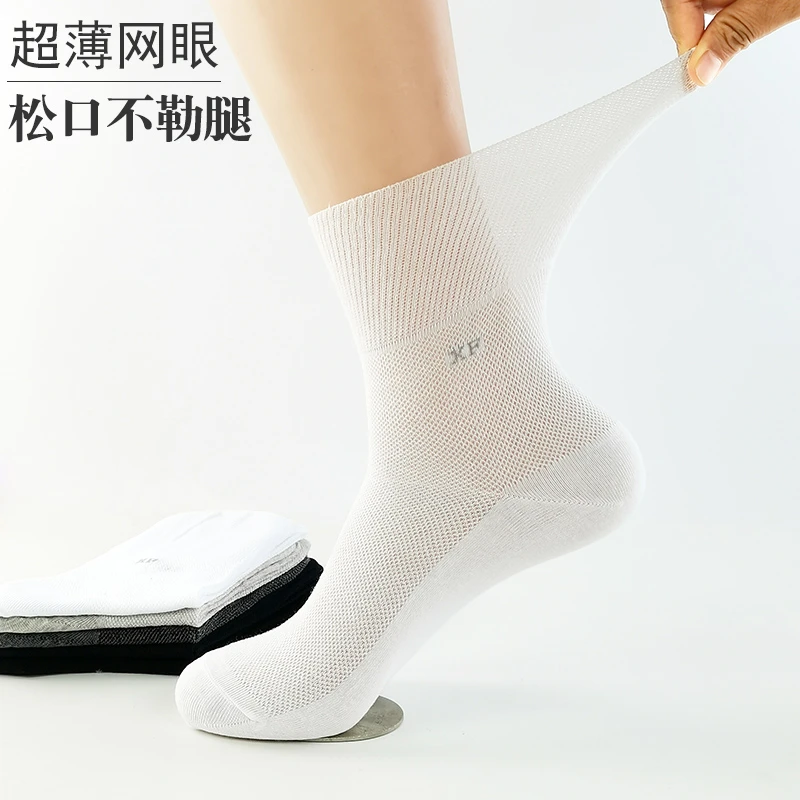 松口袜子老人夏季薄款网眼透气中筒袜男士袜子短袜吸汗宽松棉袜
