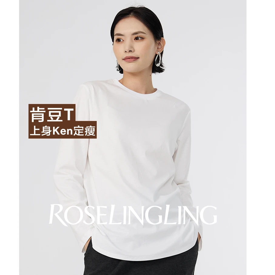 ROSELINGLING显瘦肯豆T恤80S丝光新疆棉打底长袖上衣女