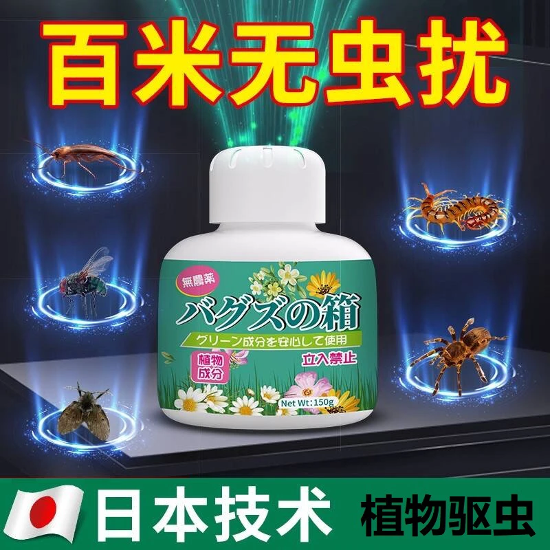 驱虫剂家用室内非无毒香薰驱虫y蜈蚣驱除一楼杀防灭驱虫除虫神器