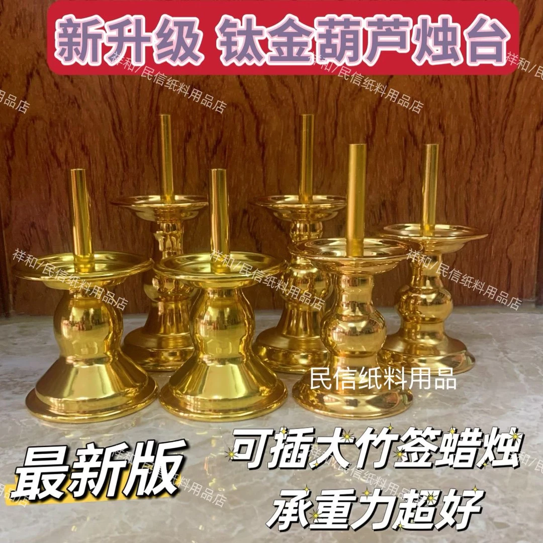 新中式钛金竹签蜡烛台婚庆家居摆件潮汕合金烛脚烛座