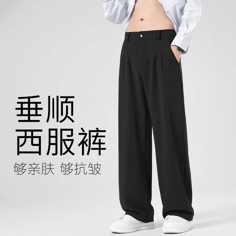 裤子男款休闲裤垂感西服裤秋季黑色高级感直筒男裤春秋宽松运动裤