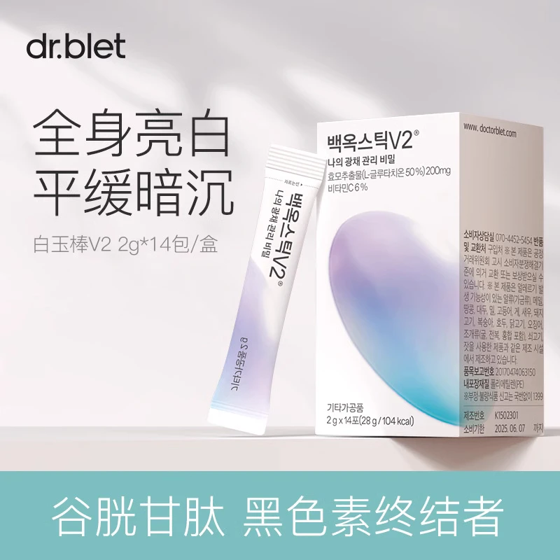 Dr.blet蒂拜佳白玉水光棒V2谷胱甘肽提亮美白14条/盒效期-25年6月