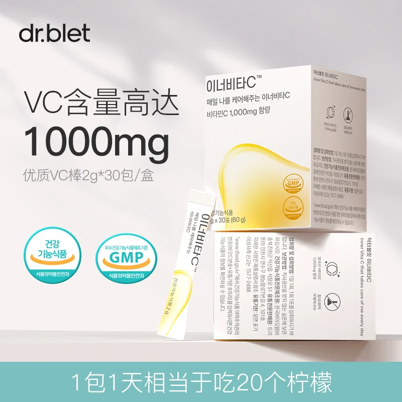 【旧版维C棒单盒】Dr.blet蒂拜佳Pooeng维C棒维他命C粉剂2g*30包/盒
