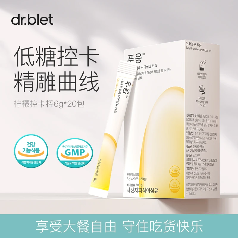 Dr.blet蒂拜佳控卡棒高膳食纤维柠檬口味冲饮口服