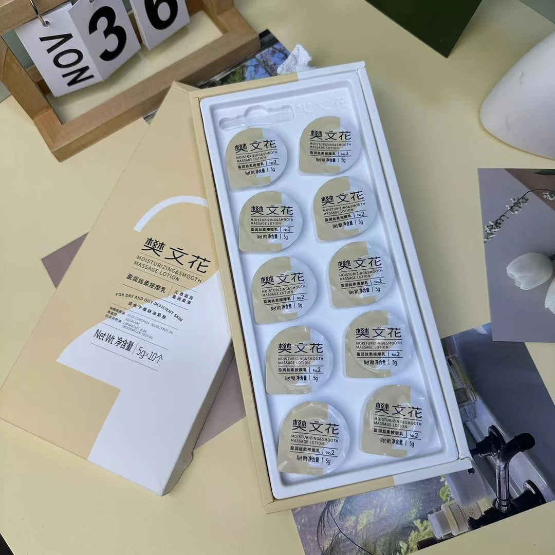 2号盈润丝柔按摩乳5g*10支保湿水疗