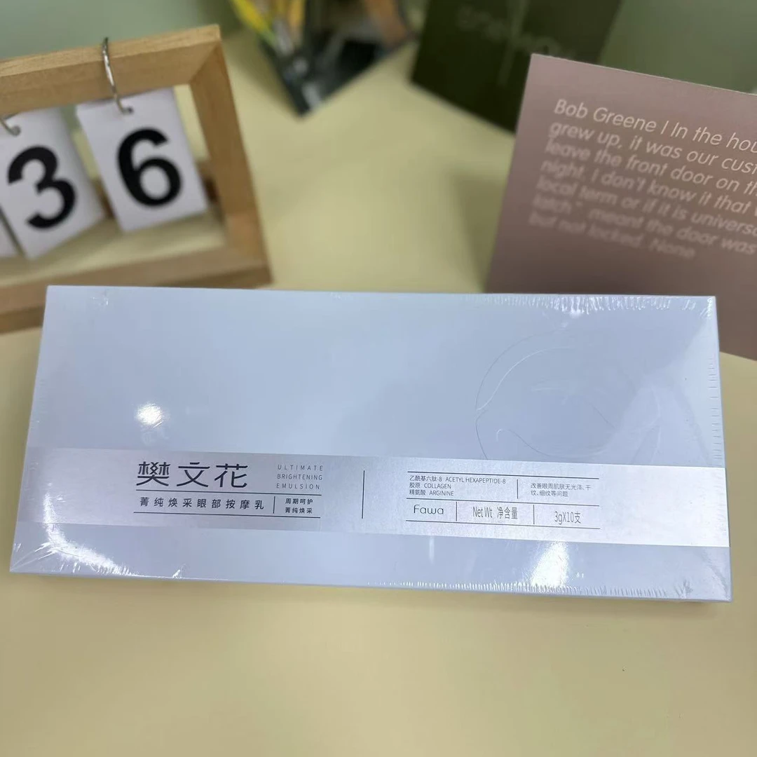 菁纯焕采眼部按摩乳3g*10支