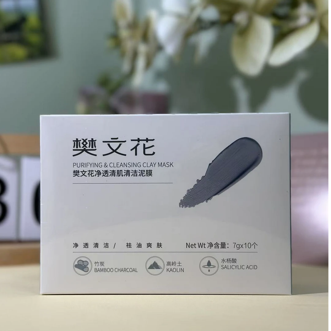 樊文花净透清肌清洁泥膜7g*10颗