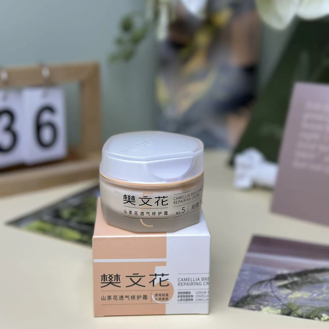 5号山茶花透气修护霜50g