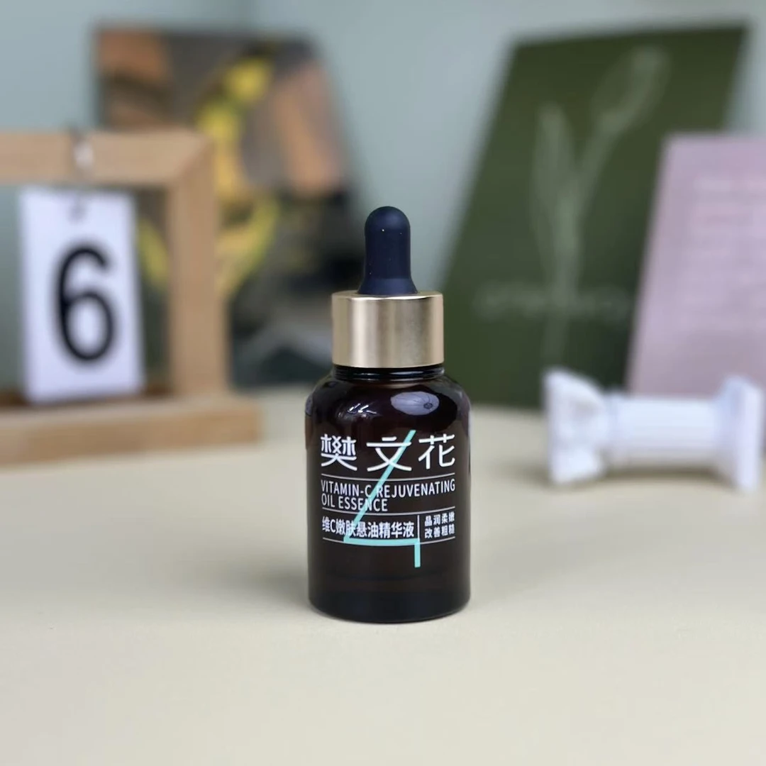 樊文花4号维c嫩肤悬油精华液修护柔嫩肌肤改善暗沉粗糙肌