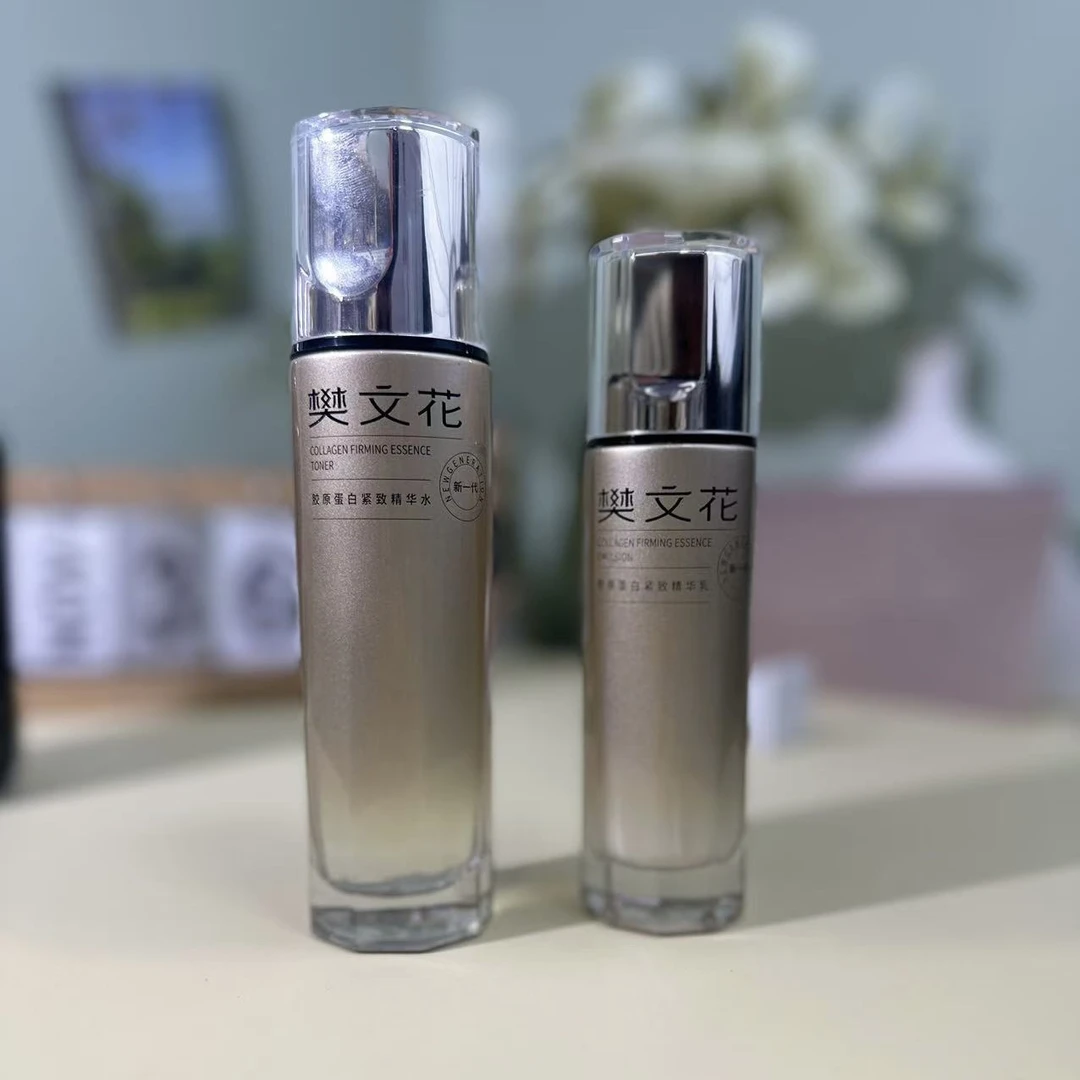 7号胶原蛋白紧致精华水乳