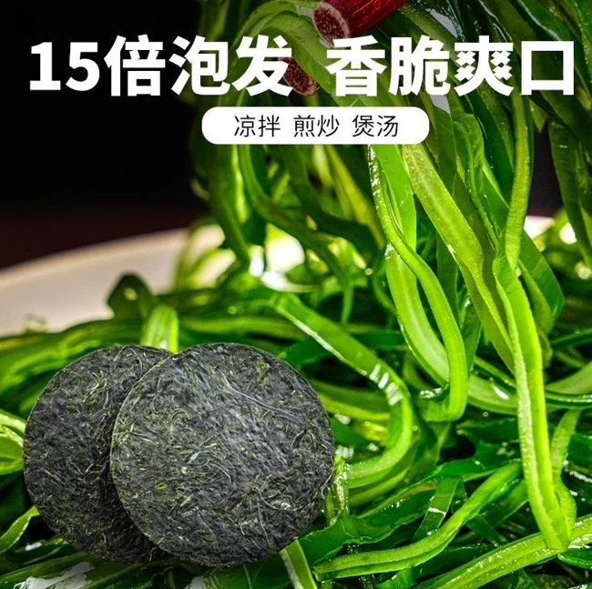 压缩海带丝
