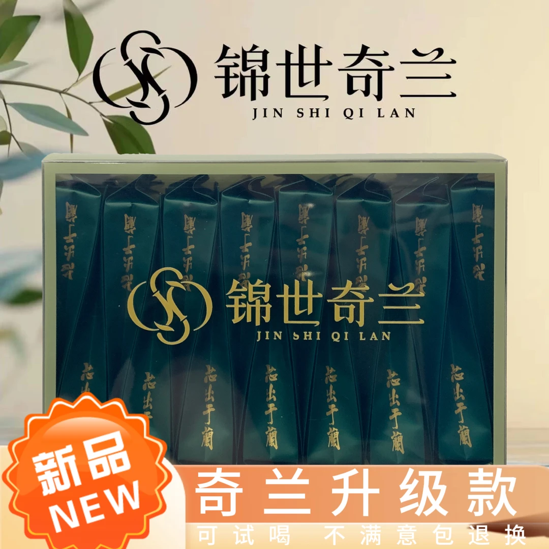 【芯出于蘭】武夷岩茶-兰香浓郁，香气高雅，奇兰升级款