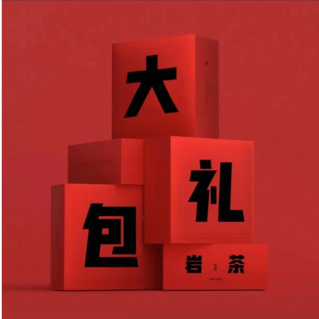 高货【一线天水帘洞专属链接】武夷岩茶礼包