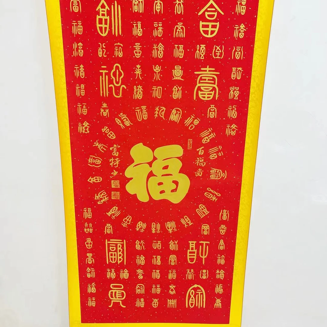 180*80<百福图>祝寿图福字客厅 玄关 书房 茶室 精品书法