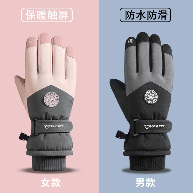 秋冬季加绒滑雪保暖手套男户外骑车防水防滑加厚女情侣可触屏