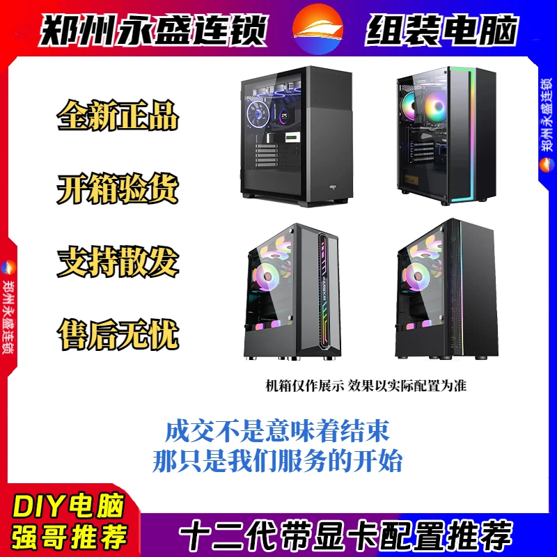 办公台式电脑主机