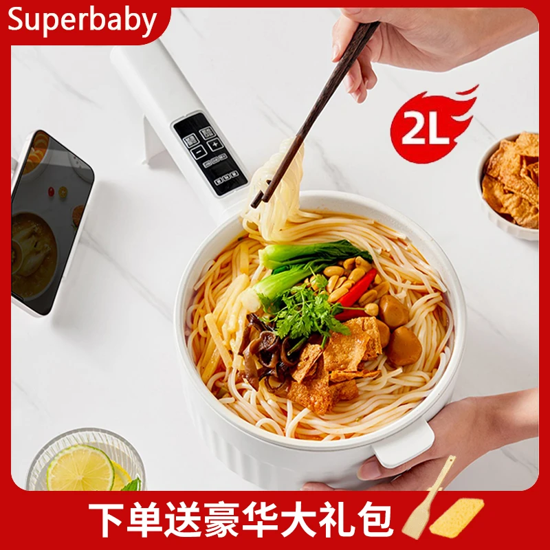 德国spb电煮锅家用宿舍炒菜2L3多功能蒸煮一体3升多功能一体锅