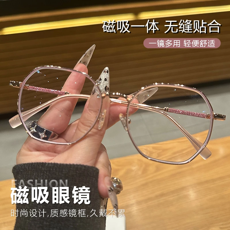【单框】光感玫瑰金 高级磁吸多边形显瘦防晒墨镜眼镜