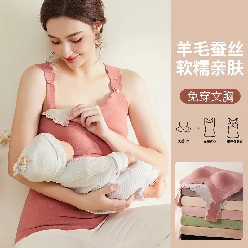 哺乳背心产后喂奶免穿内衣羊毛蚕丝秋冬季保暖内搭上衣吊带打底衫