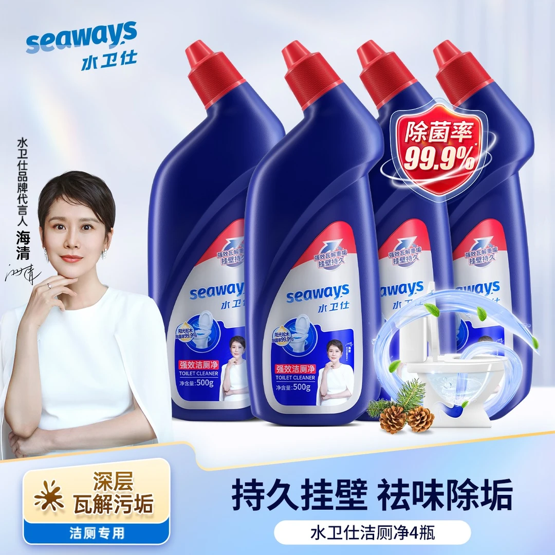 水卫仕洁厕净马桶厕所卫生间除臭除味去尿垢祛味清香清洁剂家用ZY