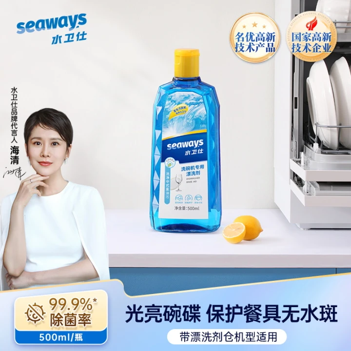 水卫仕洗碗机专用漂洗剂洗涤剂光亮剂光亮碗碟祛水痕西门子美的ZY