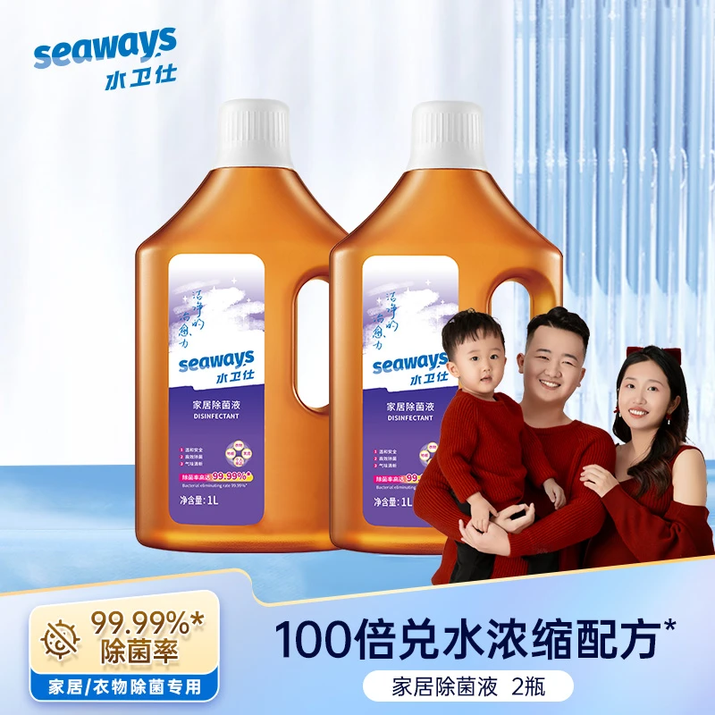 水卫仕除菌液拖地洗衣玩具多用途清洁松木精华温和安全浓缩