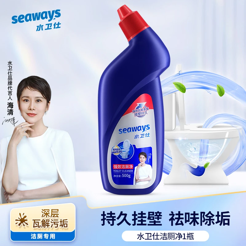 【会员尝鲜派样】水卫仕洁厕剂卫生间马桶清洁持久挂壁留香去污除垢