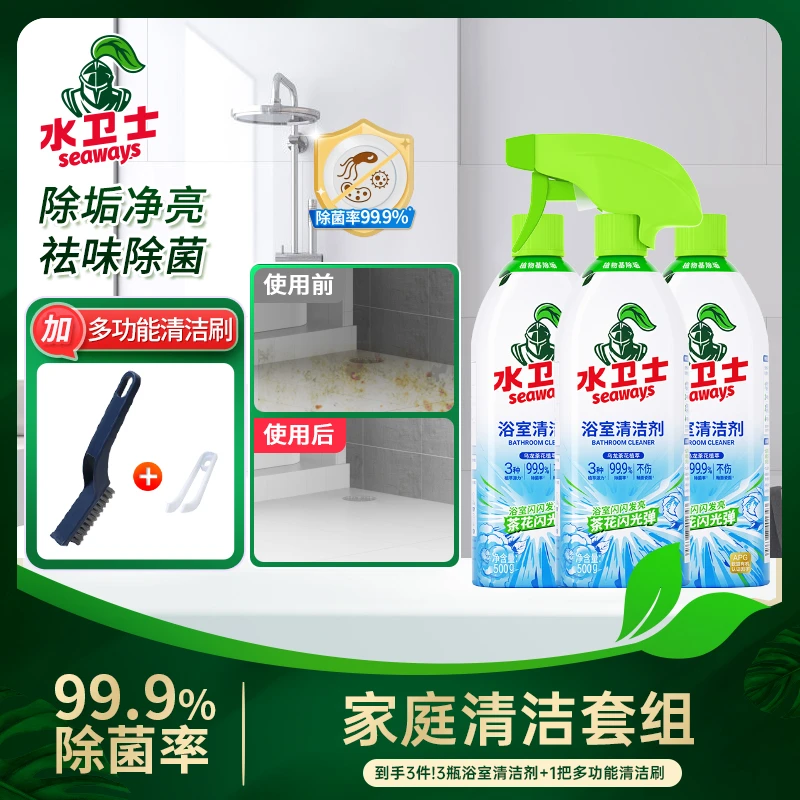 水卫士浴室清洁剂卫浴玻璃瓷面瓷砖水龙头花洒水垢清洁剂除污垢