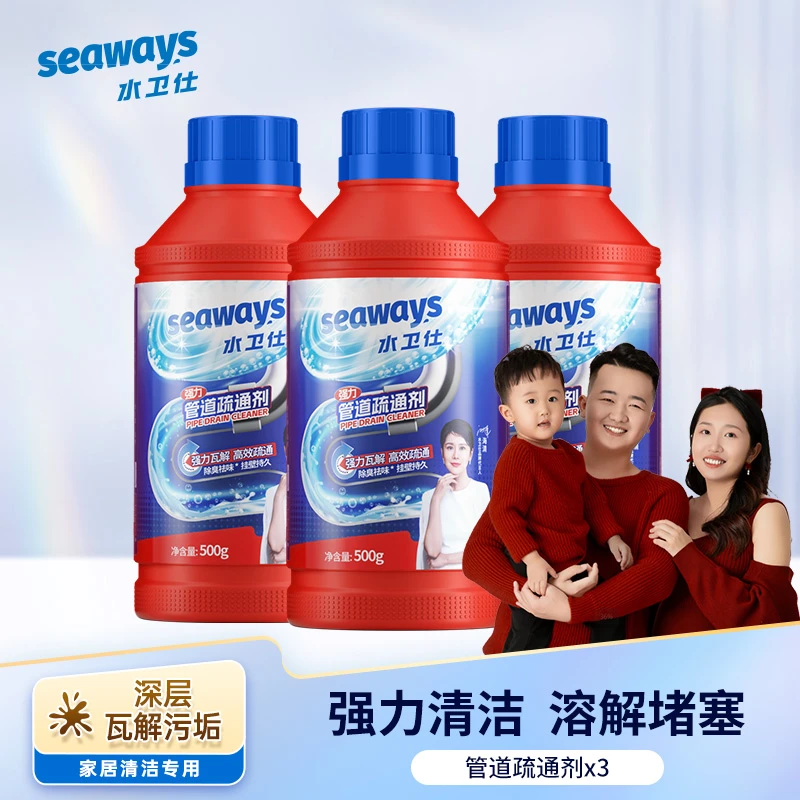 水卫仕管道疏通剂 溶解疏通下水道马桶厕所堵塞