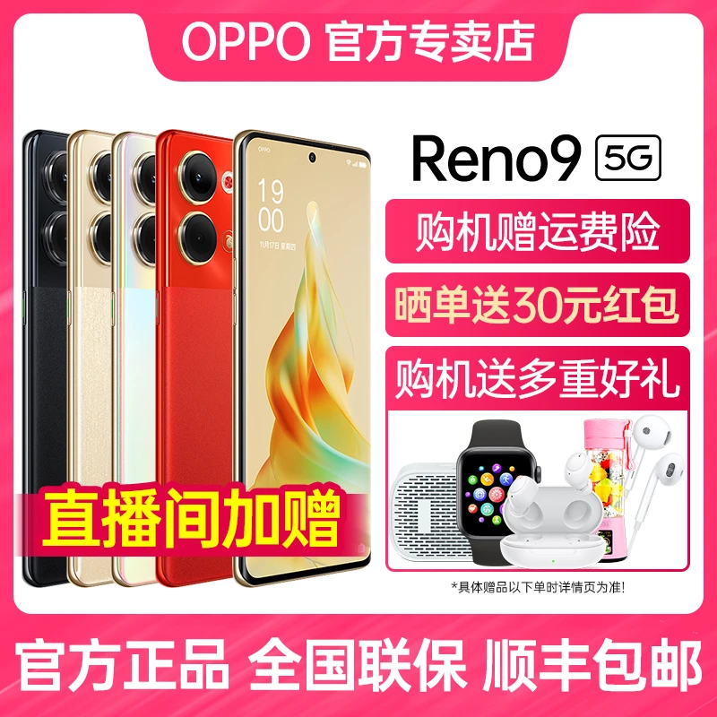 OPPOReno9新款oppo手机opporeno9全网通5g手机6400万超清双卡曲屏