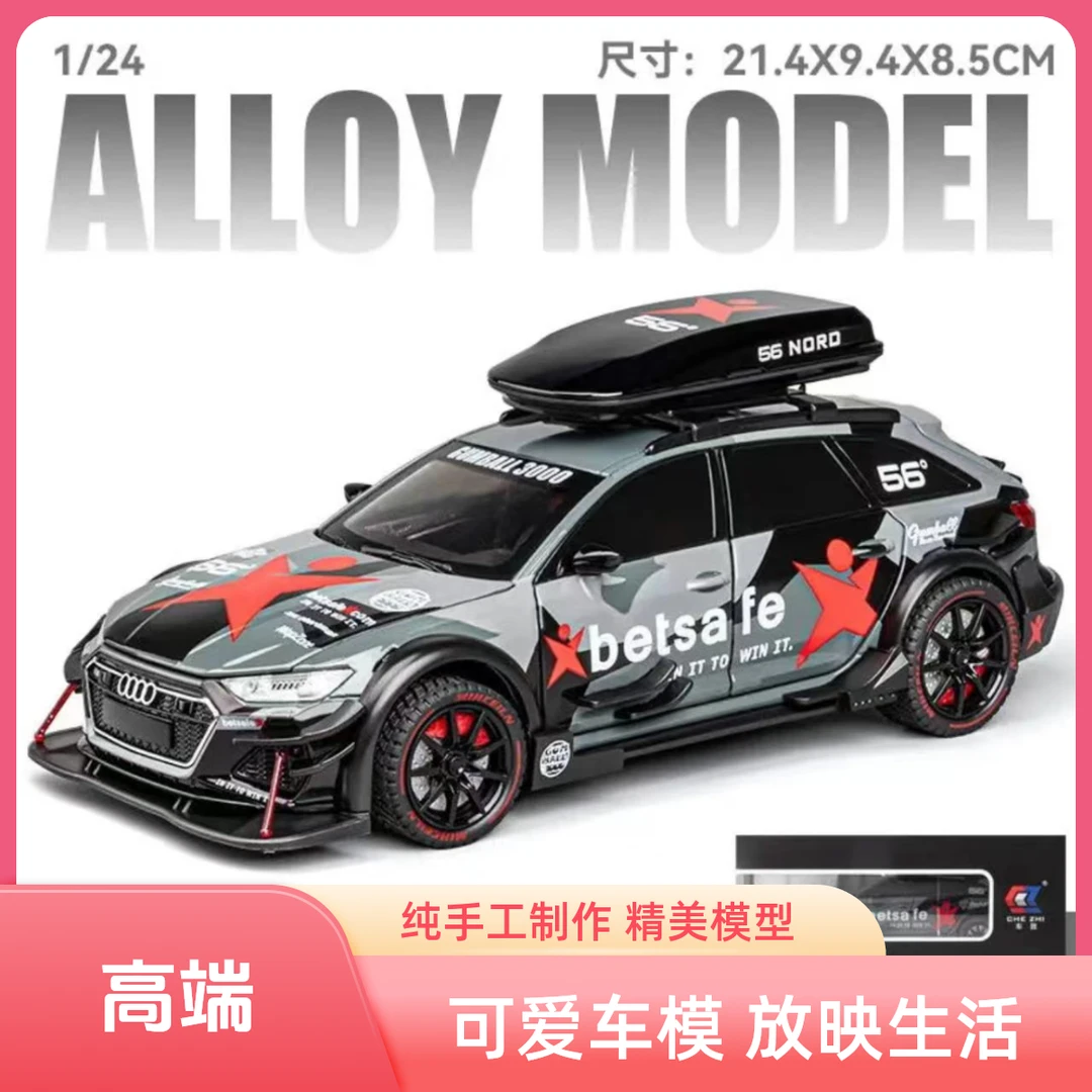 奥迪RS6改装车 24比例 合金材质 行李架可卸 大灯可亮 带回力