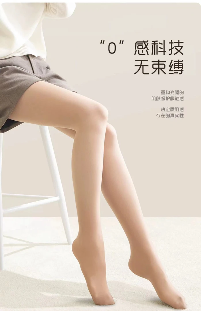 光腿裸感神器女春秋加绒显瘦打底裤