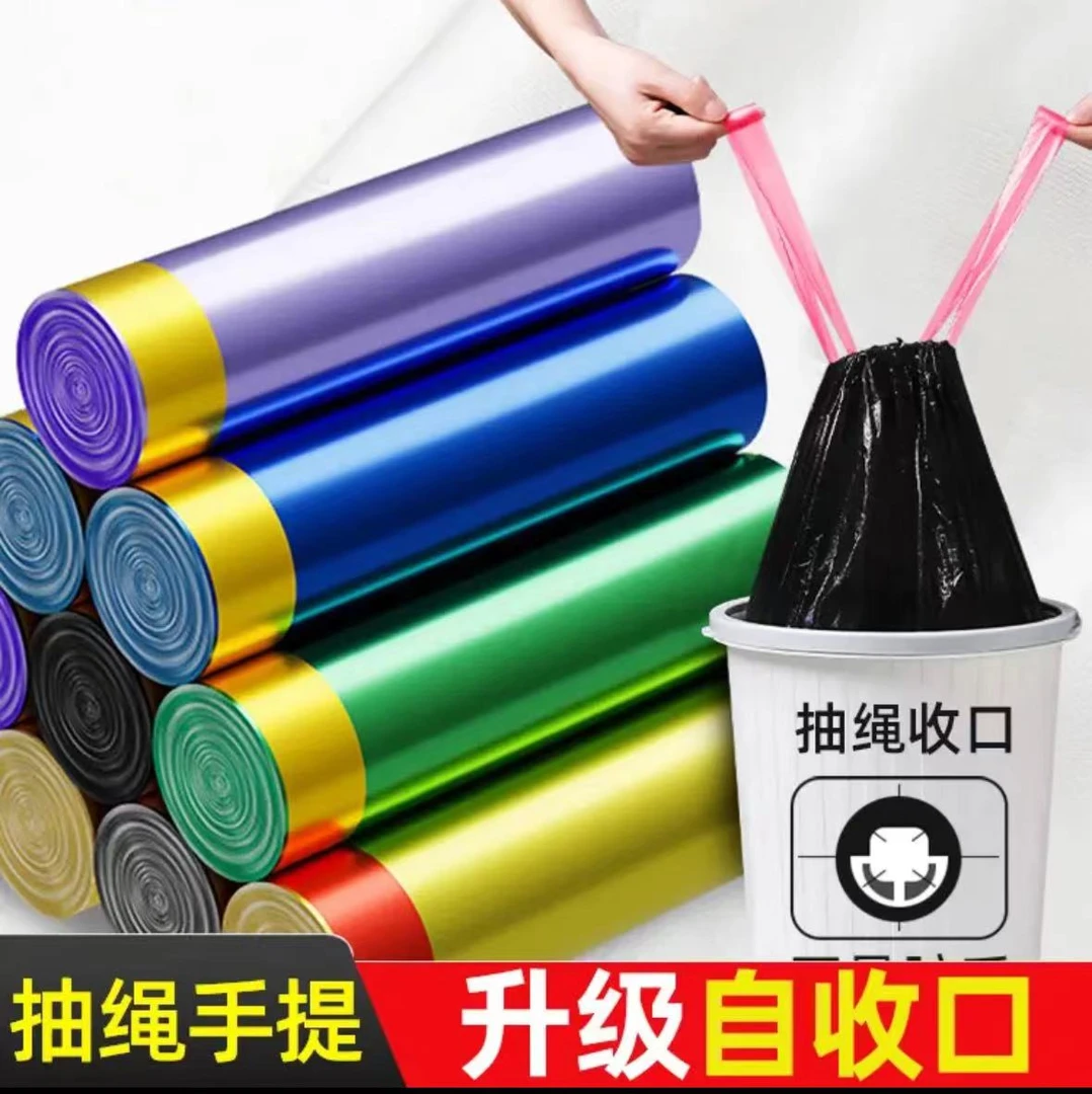 【粉丝福利】抽绳垃圾袋手提式加厚家用大号黑色低价好物分享