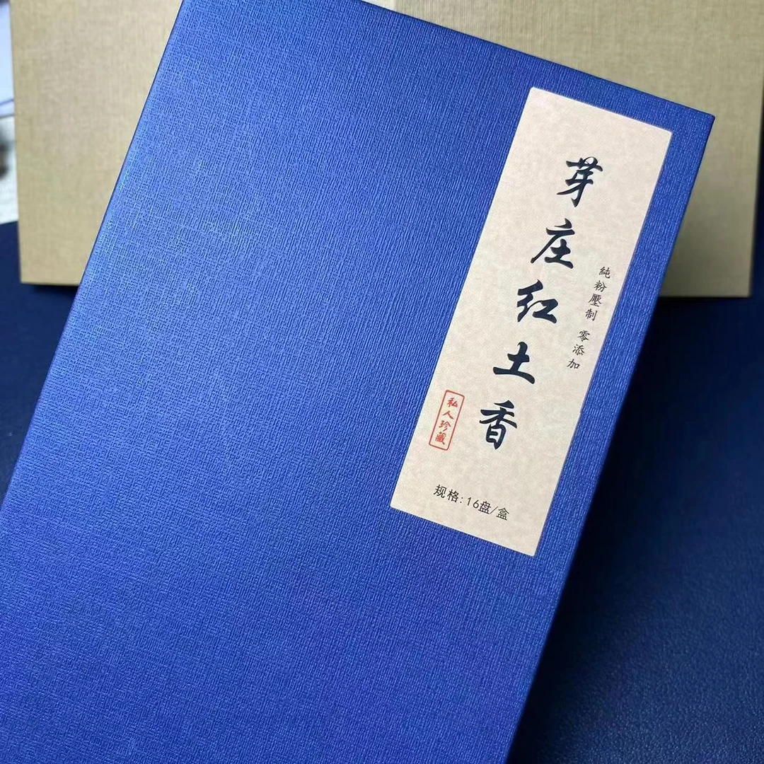 天然棋楠沉香无粘粉香盘礼盒装盘香小祥云香薰香料线香净化独立装