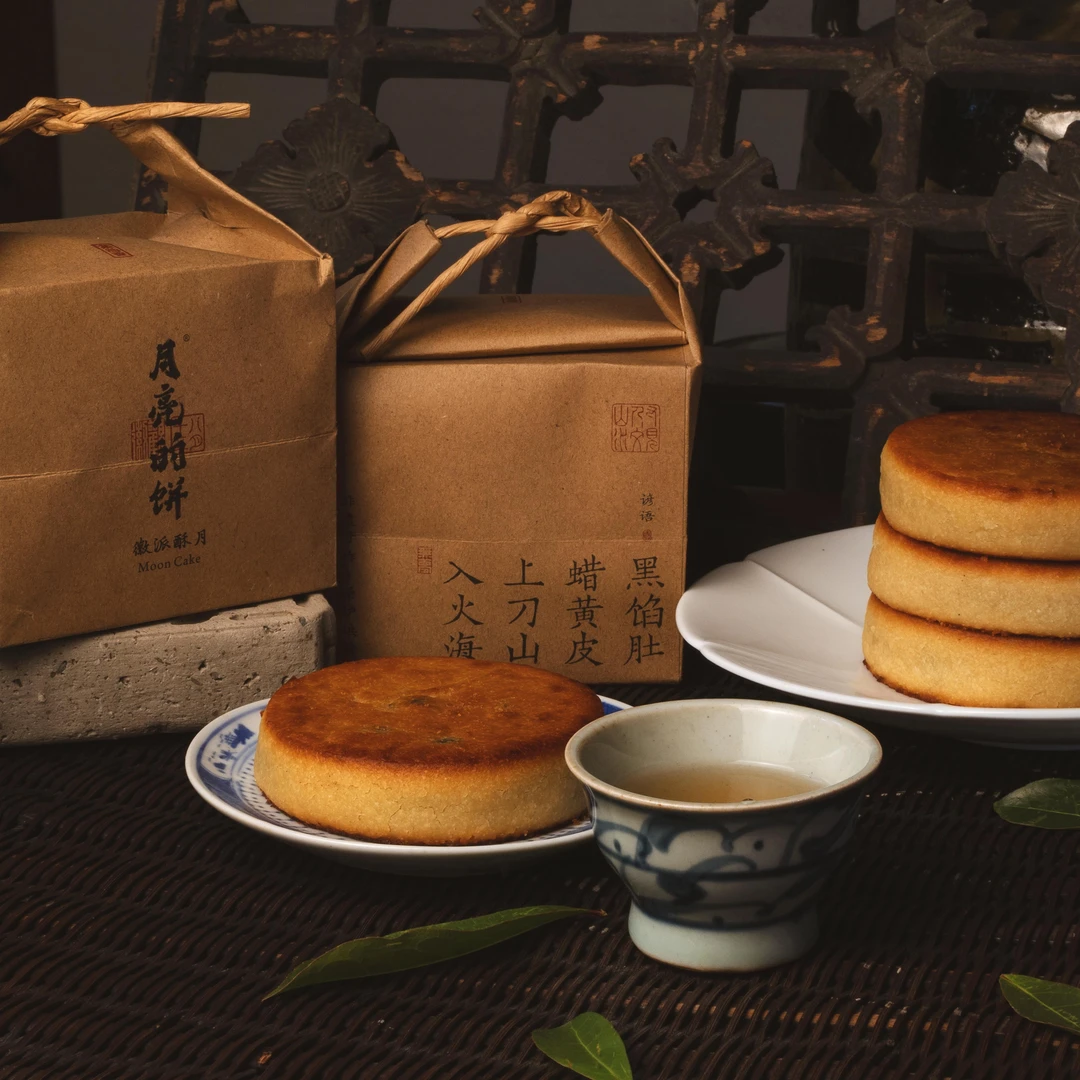 【了匠专属】徽州非遗手作酥月老月饼中秋节礼盒装柴炉烘烤送礼定制