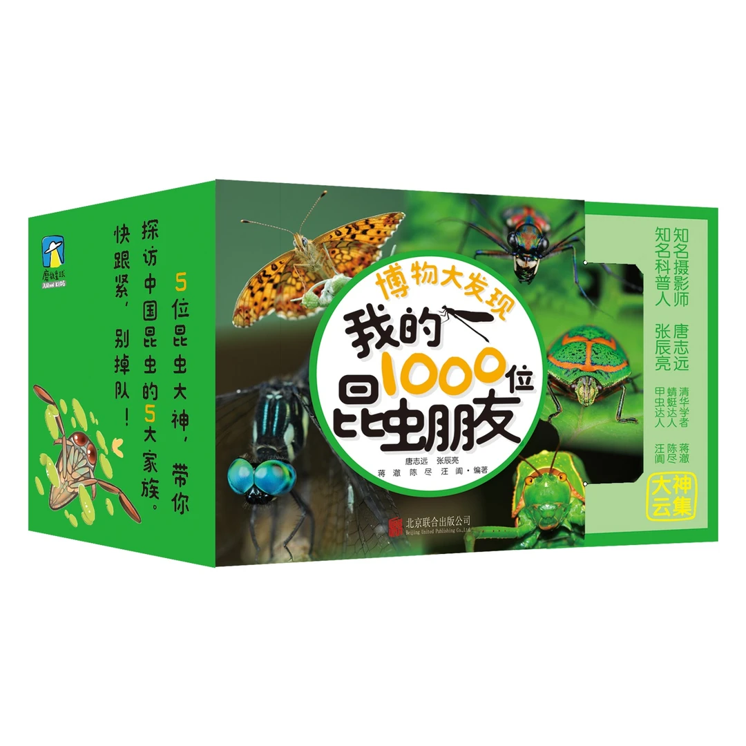 张辰亮书籍合集海错图笔记小亮老师的博物课博物大发现儿童读物