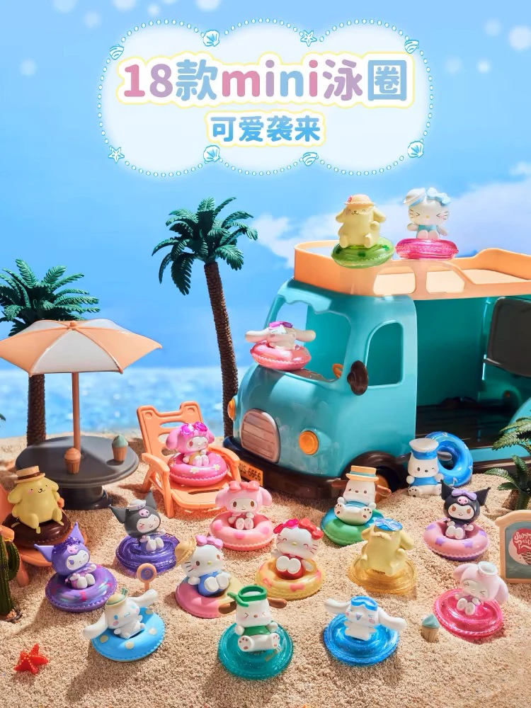 【小茶代拆】三丽鸥mini泳圈系列手办盲袋摆件