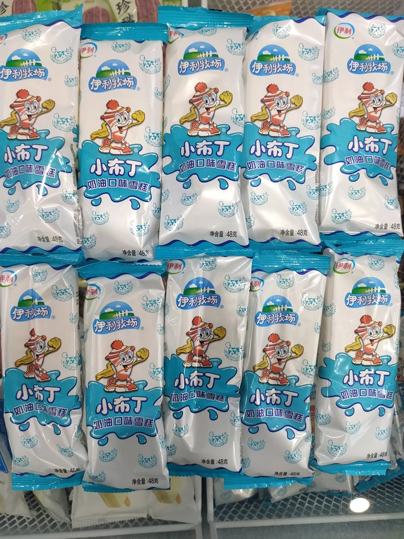 【10支】伊利小布丁雪糕（我浑身奶油香香的）48g*10支