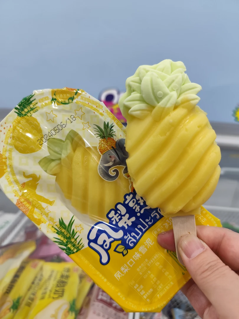 宏宝莱凤梨熟了 凤梨口味雪糕 (30%果汁含量高 ，果味浓！)76g/支