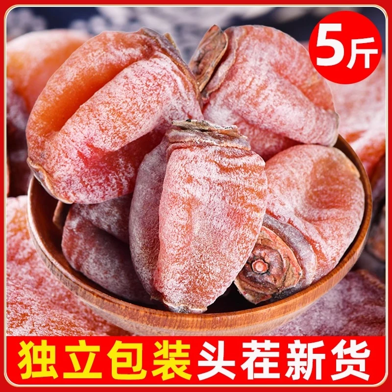 柿饼流心吊柿子饼独立小包装降霜柿饼非陕西富平柿饼手工农家天然