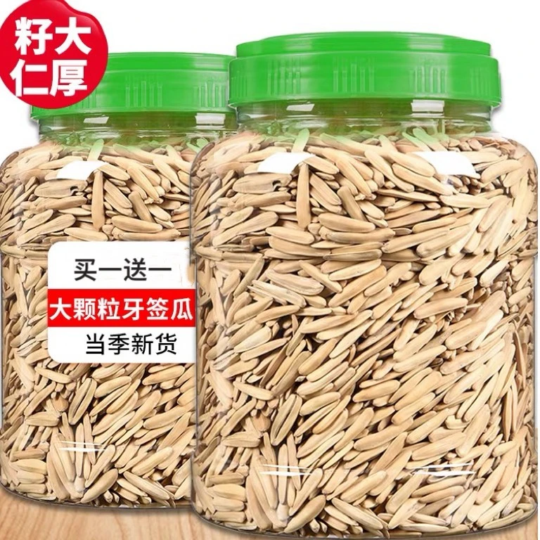 牙签瓜子新疆阿克苏马牙瓜子罐装新货大颗粒五香手工皮薄干净牙