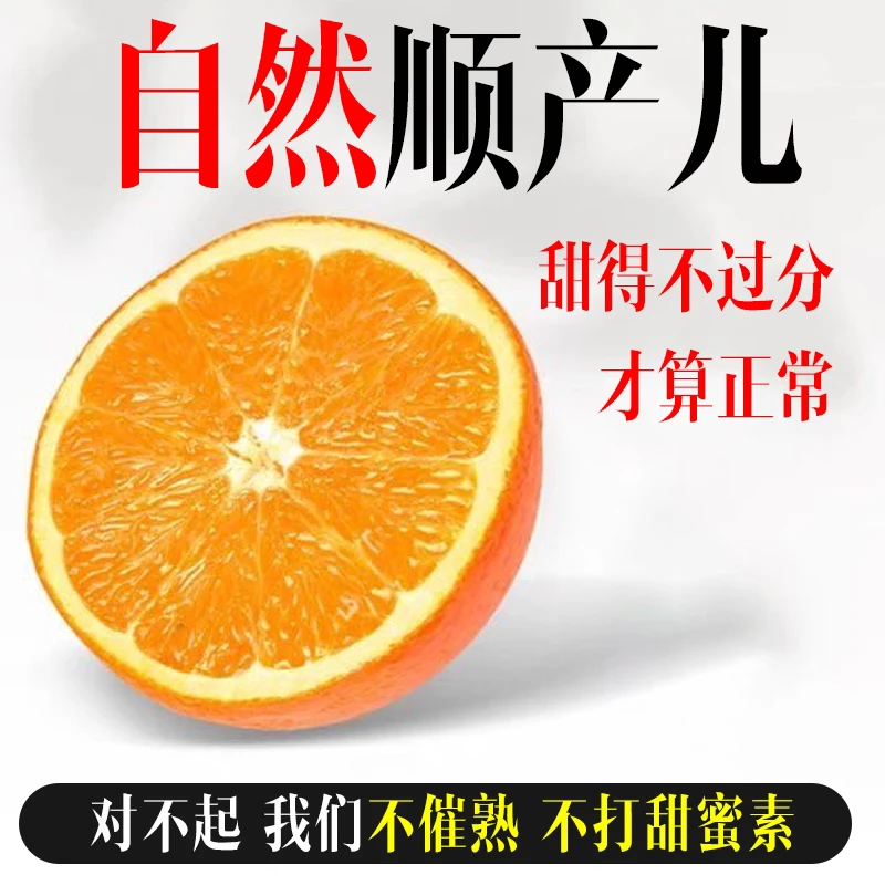 正宗赣南脐橙现摘现发10斤20斤新鲜酸甜细皮薄坏果包赔原产地发货